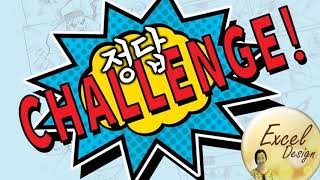 엑셀 VBA / 정답_도전 이벤트_배열로 합계 뿌리기 [VBA]