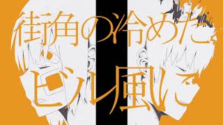 - 【ニト。】Candle feat.初音ミク