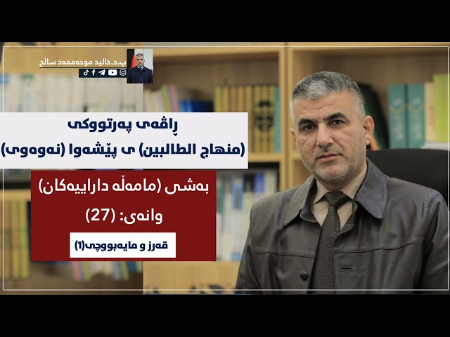 قەرزومایەپوچی