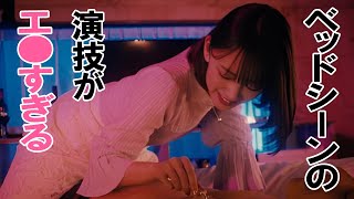 【堀未央奈】乃木坂元エースの濡れ場がたまりません！