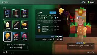 少しだけマイクラダンジョンズ