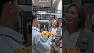 ベトナムでスタイリスト募集