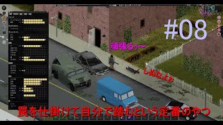 08ぷろじぇくとぞんび　#プロジェクトゾンボイド #pcゲーム #steam #初心者 #ゾンビ
