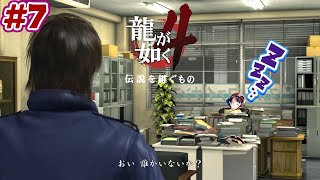 【ストーリーまとめ】龍が如く4伝説を継ぐスバルpart7【ホロライブ切り抜き/yakuza4/大空スバル】