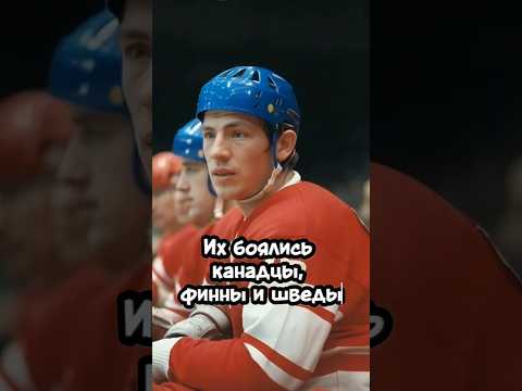 Их боялись и канадцы, и финны, и шведы!