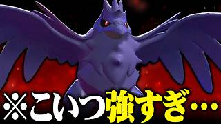 【環境最強クラス】チャンピオン級で大流行している『アーマーガア』、強すぎて突破できません。助けてください【ポケモンチャンピオンズ】