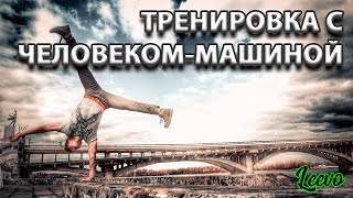 КАЧКИ БЫЛИ В ШОКЕ ОТ ЕГО СПОСОБНОСТЕЙ (Leevo VLOG , часть 2/3) 
Вот и вторая часть поездки в Мелитополь!
Я порвал связки на голеностопе, по этому пока не могу снимать... Скоро выпущу третью, завершающую часть поездки в Мелитополь.