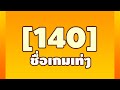 ฟีฟาย ชื่อเทห์