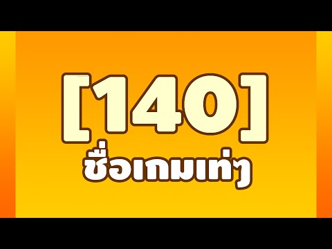 ฟีฟาย ชื่อเทห์