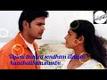 KATHAL VANTHAL SOLLI ANUPU IYARKAI LOVE WHATSAPP STATUS TRENDING