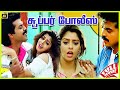 Super Police 1994 Venkatesh Soundarya Tamil Dubbed Full Movie Bicstol