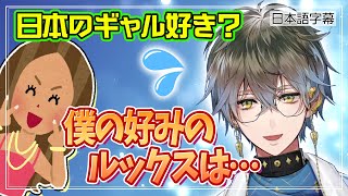 ギャルを全肯定するアイク【アイクイーヴランド / Ike Eveland / Luxiem / 切り抜き】