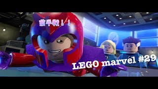 LEGOマーベルヒーローズ　＃２９