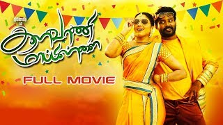 Kalavani Mappillai Tamil Full HD Movie   Dinesh Ad