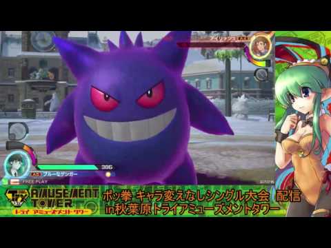 Toratawa 1on1: Kerubasu (Gengar) vs Irish (Blaziken)