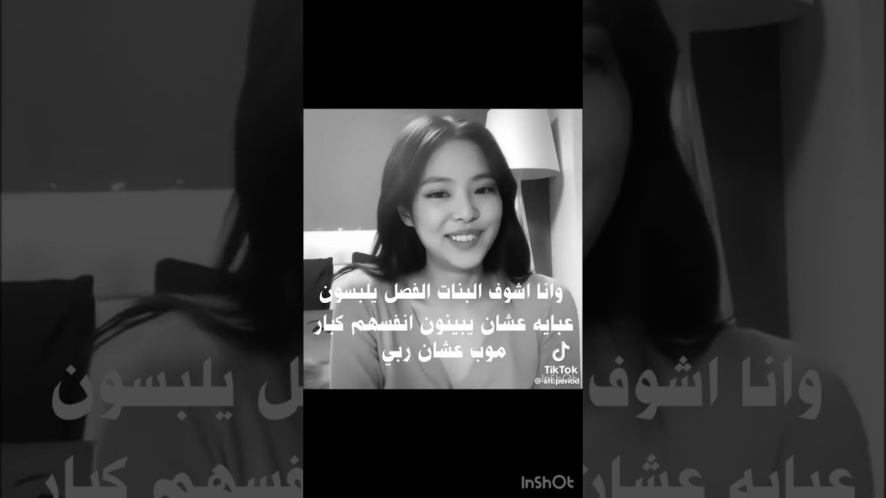 صدققق #blackpink #twice #موفكرتي #ايقنت #amapiano