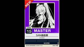 【譜面確認用】SAN値直葬 MASTER【チュウニズムNEW外部出力】