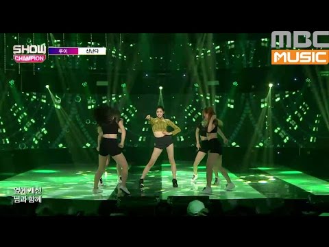 Show Champion  EP.203 Rui - Exciting