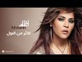 Ahlam - Aktar Men Awal | أحلام - اكثر من الاول
