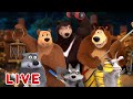 🔴 LIVE 🐻 Masha y el Oso 😲🌚¿Te gustaría ver algo extraño?😲🌚 Masha and the Bear 👱‍♀