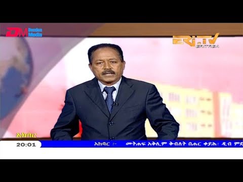 ERi-TV, Eritrea - Tigre News for August 20, 2019