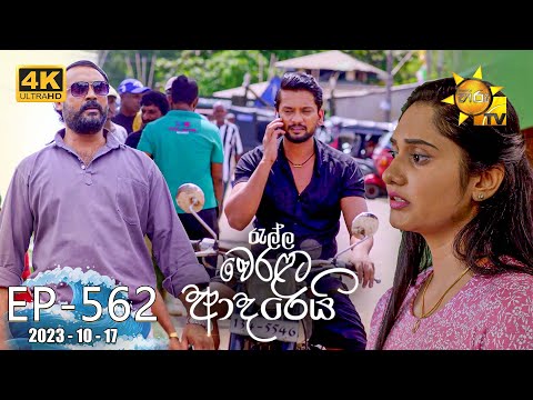Hiru TV
