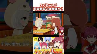 【やかまし娘】マリンの愛ランドですれ違うやかまし娘たちYakamashi Musume en la isla de Marine【Japonés】#宝鐘マリン #白銀ノエル #戌神ころね #雪花ラミィ