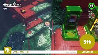 マリオオデッセイたまにやるお。森の国