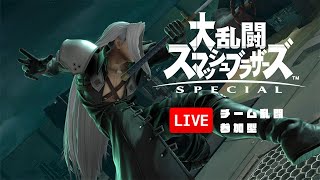 勝ったらキャラ、負けたら実力｜スマブラSP｜チーム乱闘