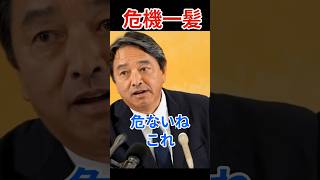 重大事故 #榛葉賀津也 #榛葉幹事長 #公明党 #日本共産党 #失言