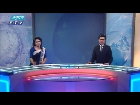 রাত ১১টার সংবাদ || ২২ ফেব্রুয়ারি ২০১৯