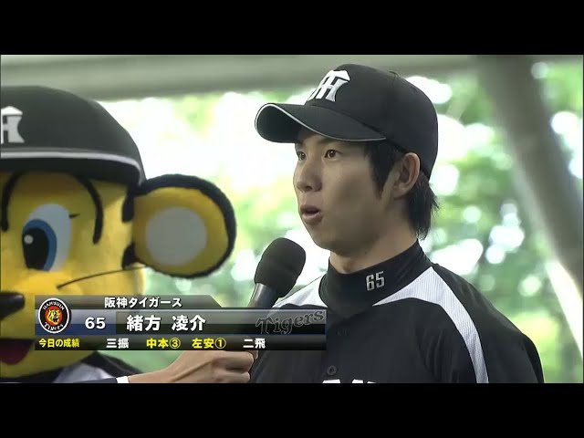 タイガース緒方選手ヒーローインタビュー 2014/6/15 ライオンズ対タイガース