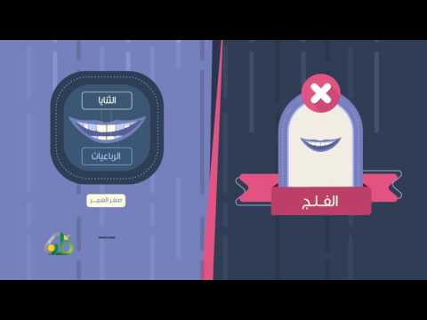 أحكام الوشم والوصل والنمص والفلج