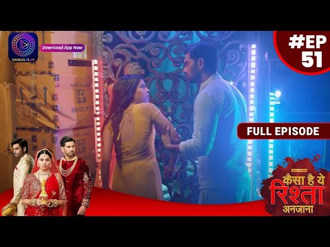 Kaisa Hai Yeh Rishta Anjana | 23 August 2023 | Full Episode 51 | Dangal TV