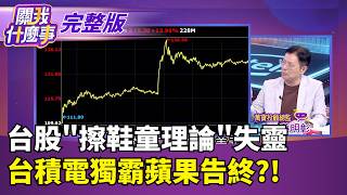 關我什麼事 20260511