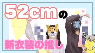【Readyyy!】新衣装のポスターが素晴らしい【開封動画】