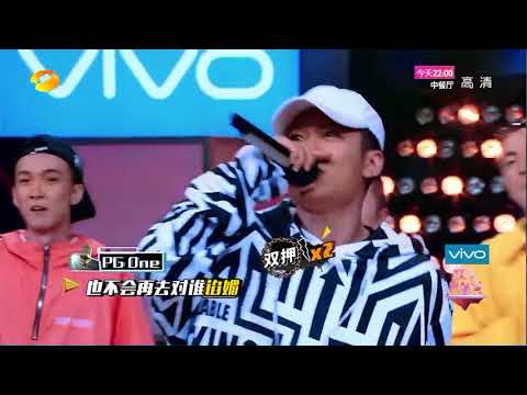 【2017.09.02 快乐大本营】PGONE Freestyle Cut