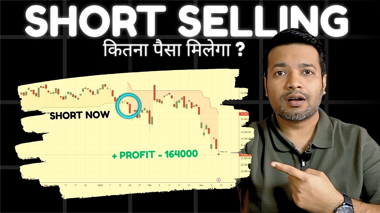 Short Selling Explained पैसा बनता है या नहीं ? Trading Chanakya
