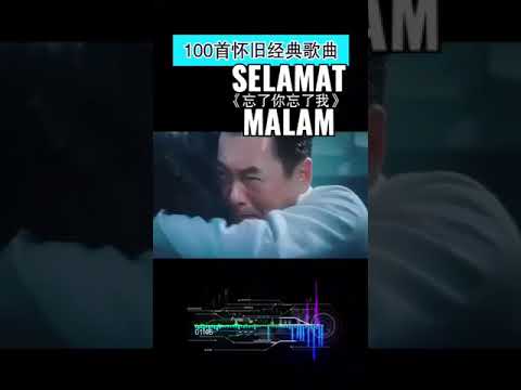 Lagu Mandarin Jaman Old