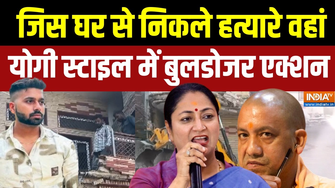 Action on Uttam Nagar Murder: जिस घर से निकले हत्यारे वहां योगी स्टाइल म