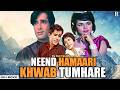 Neend Hamari Khwab Tumhare नीन्द हमारी ख्वाब तुम्हारे 