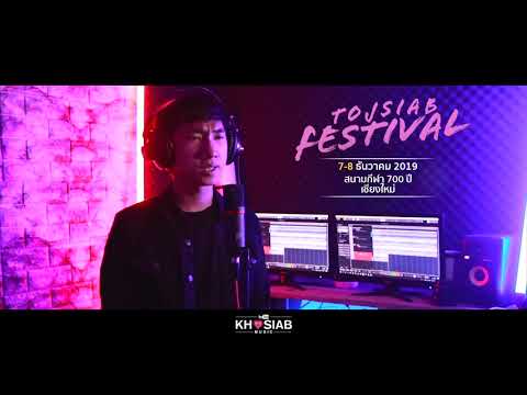 KUV YOG TUS TXHAUM - Tub Lis (Live Ver.)