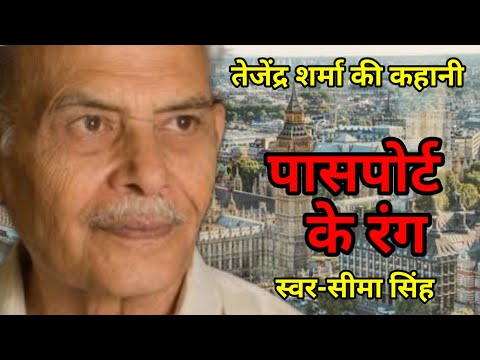 बाउजी एक टक छत को देखे जा रहे थे।वो अब उस जगह चले गए थे,जहां जाने के लिए पासपोर्ट की जरूरत नहीं.....