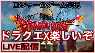 『ドラクエ１０実況』チームメンバー募集しながら何かやろう