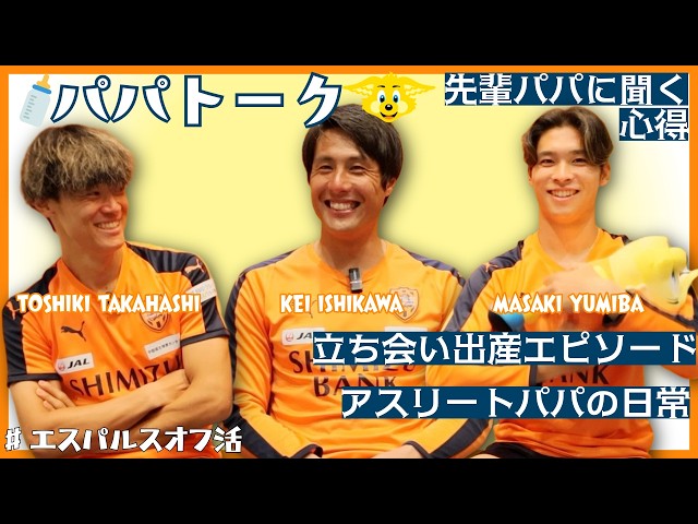 清水エスパルス公式WEBサイト