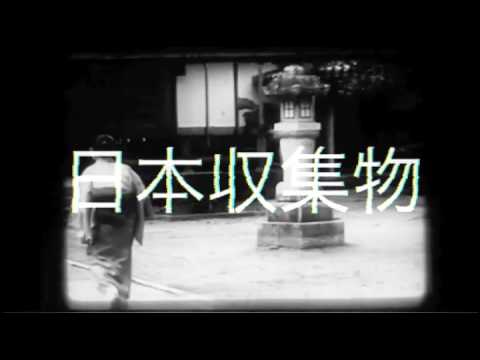 NUMB005 - JAPAN COLLECTION