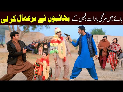 Bhootna, Shoki, Bilo Cheena & Sundri, Muskan New Funny Video By Rachnavi Tv2