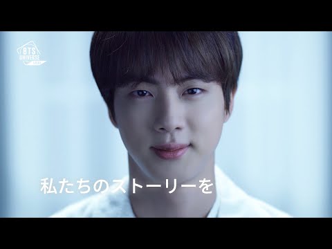 BTS Universe StoryPV