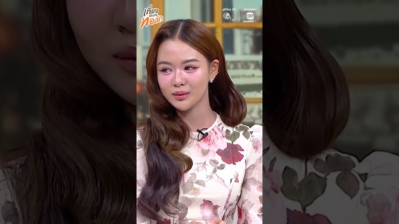🎥 #ยูกิไหทองคำ กว่าจะมีวันนี้ไม่ใช่เรื่องง่าย เปิ