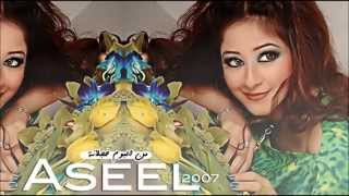 كلمات اغنية حلو الكلام اسيل عمران